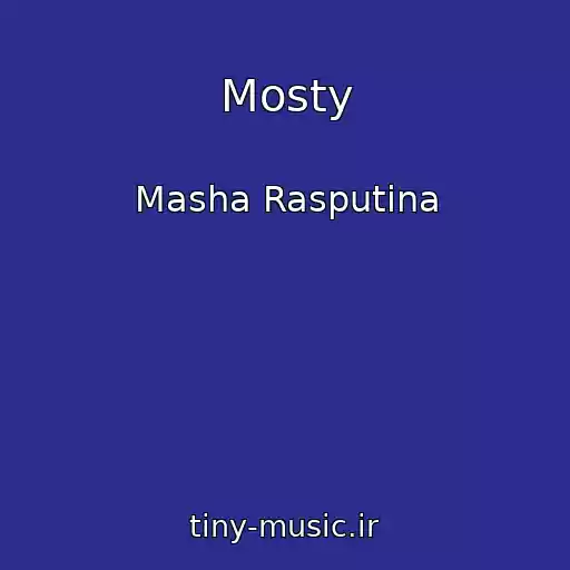 کاور آهنگ Mosty از Masha Rasputina