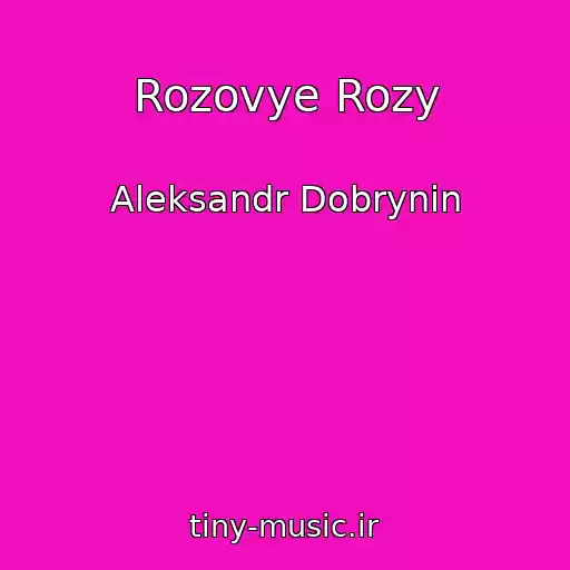 کاور آهنگ Rozovye Rozy از Aleksandr Dobrynin