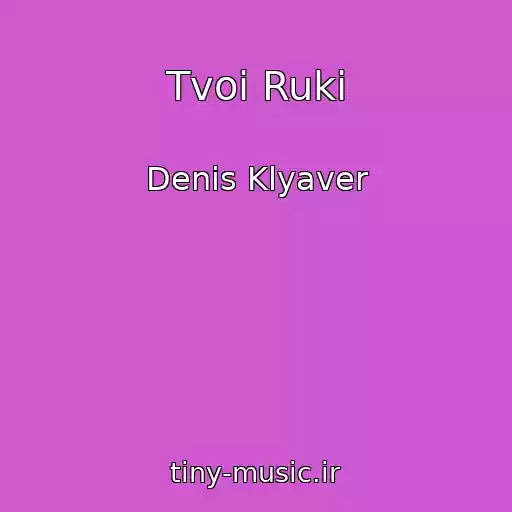 کاور آهنگ Tvoi Ruki از Denis Klyaver