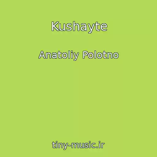 کاور آهنگ Kushayte از Anatoliy Polotno