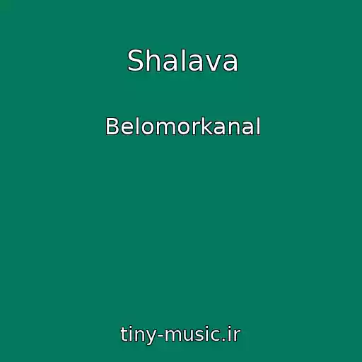 کاور آهنگ Shalava از Belomorkanal