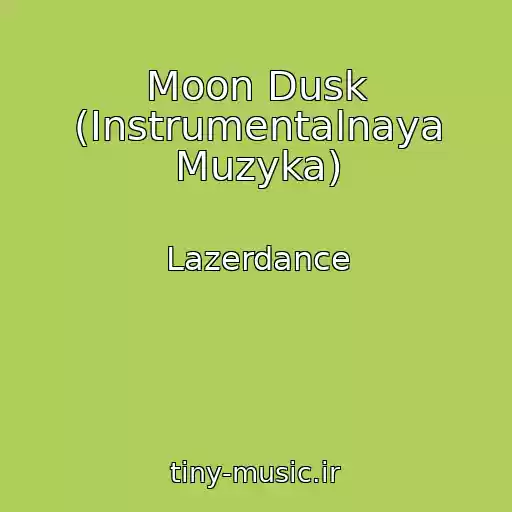 کاور آهنگ Moon Dusk (Instrumentalnaya Muzyka) از Lazerdance