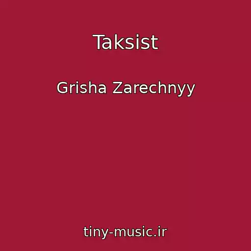 کاور آهنگ Taksist از Grisha Zarechnyy