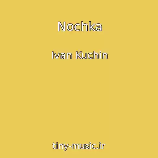 کاور آهنگ Nochka از Ivan Kuchin