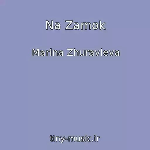 کاور آهنگ Na Zamok از Marina Zhuravleva