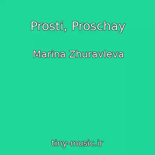 کاور آهنگ Prosti, Proschay از Marina Zhuravleva