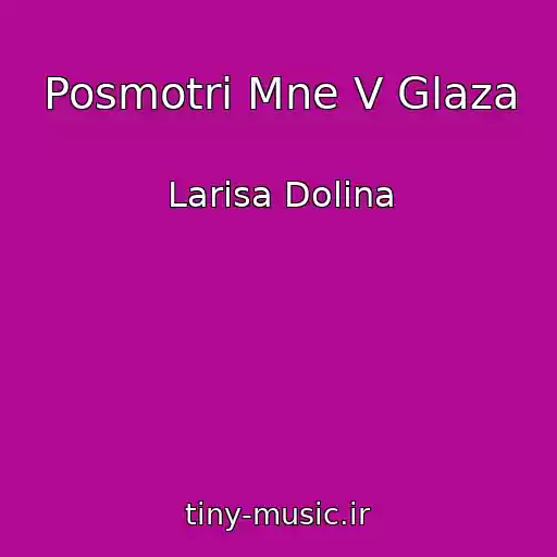 کاور آهنگ Posmotri Mne V Glaza از Larisa Dolina