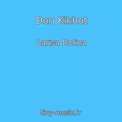 کاور آهنگ Don Kikhot از Larisa Dolina