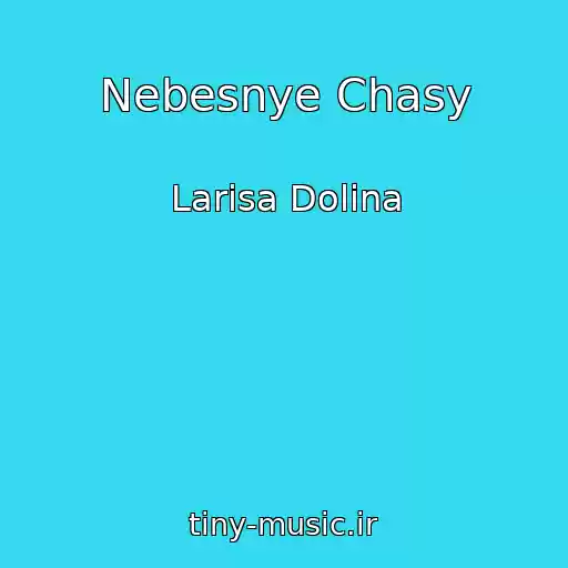 کاور آهنگ Nebesnye Chasy از Larisa Dolina