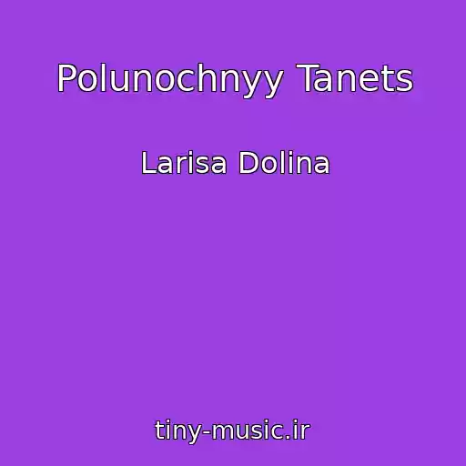 کاور آهنگ Polunochnyy Tanets از Larisa Dolina