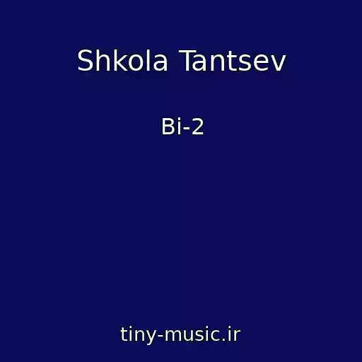 کاور آهنگ Shkola Tantsev از Bi-2