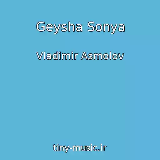 کاور آهنگ Geysha Sonya از Vladimir Asmolov