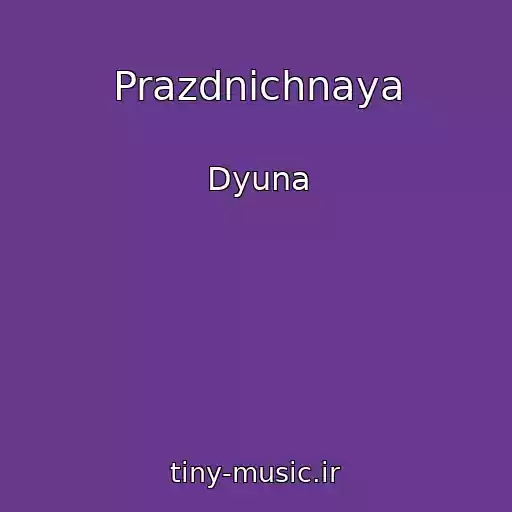 کاور آهنگ Prazdnichnaya از Dyuna