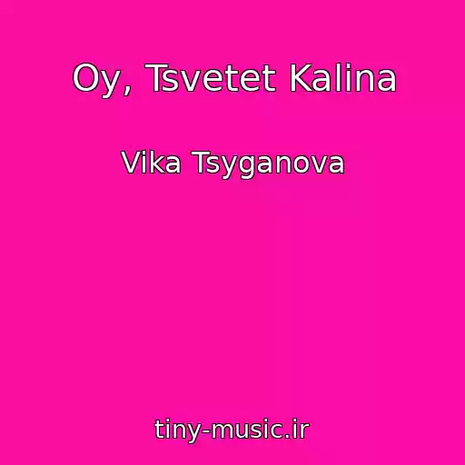 کاور آهنگ Oy, Tsvetet Kalina از Vika Tsyganova