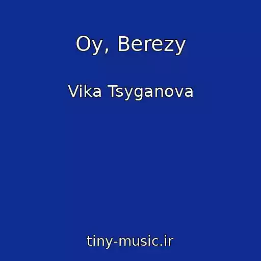 کاور آهنگ Oy, Berezy از Vika Tsyganova