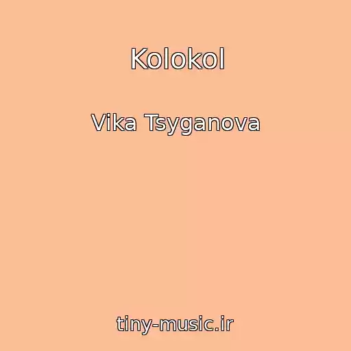 کاور آهنگ Kolokol از Vika Tsyganova