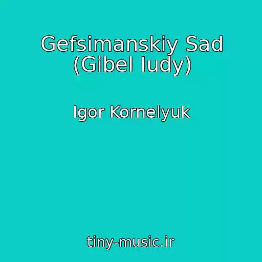 کاور آهنگ Gefsimanskiy Sad (Gibel Iudy) از Igor Kornelyuk