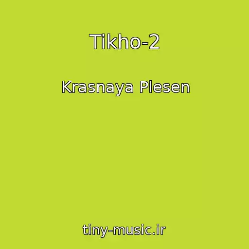 کاور آهنگ Tikho-2 از Krasnaya Plesen