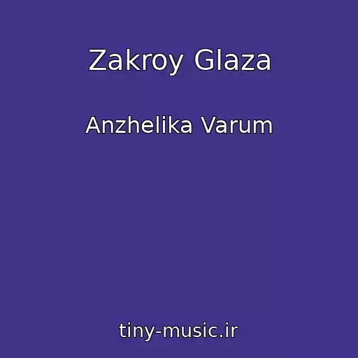 کاور آهنگ Zakroy Glaza از Anzhelika Varum