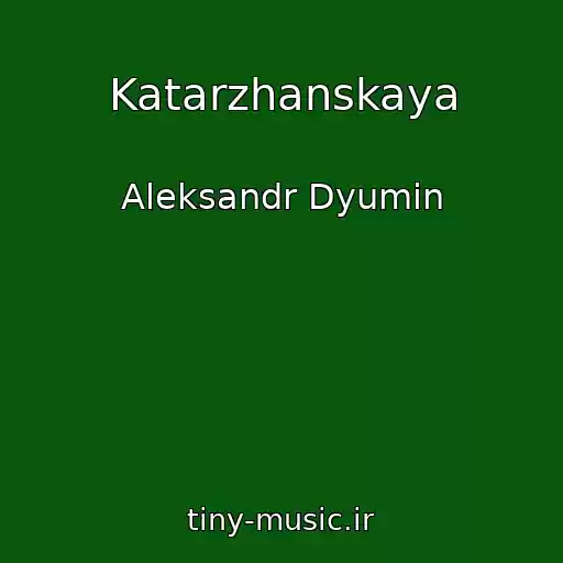 کاور آهنگ Katarzhanskaya از Aleksandr Dyumin