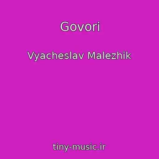 کاور آهنگ Govori از Vyacheslav Malezhik