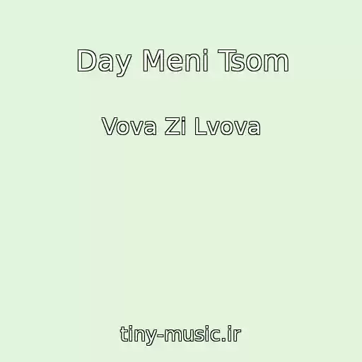 کاور آهنگ Day Menі Tsom از Vova Zі Lvova