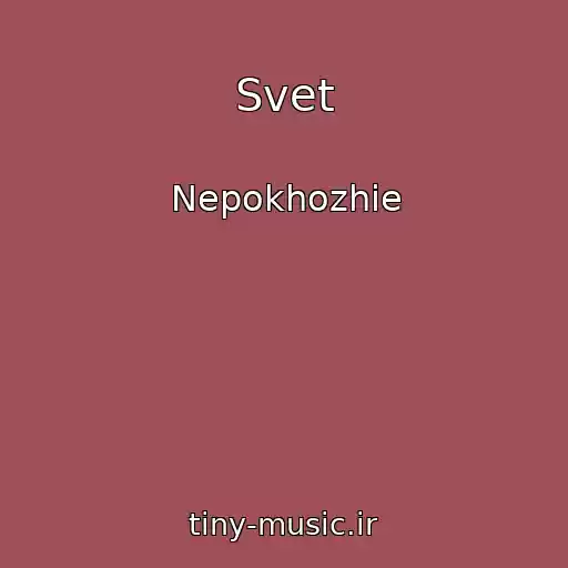 کاور آهنگ Svet از Nepokhozhie