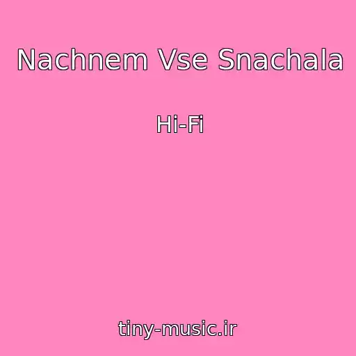 کاور آهنگ Nachnem Vse Snachala از Hi-Fi