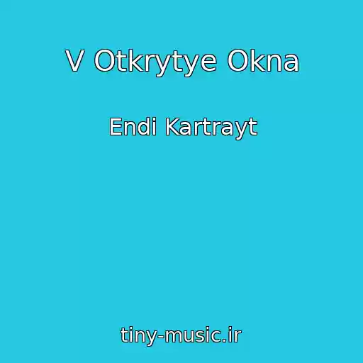 کاور آهنگ V Otkrytye Okna از Endi Kartrayt