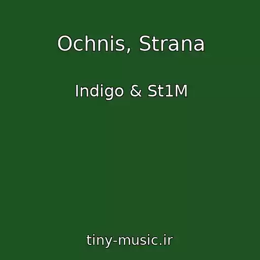 کاور آهنگ Ochnis, Strana از Indigo & St1M