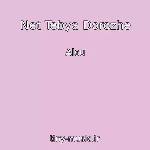 کاور آهنگ Net Tebya Dorozhe از Alsu