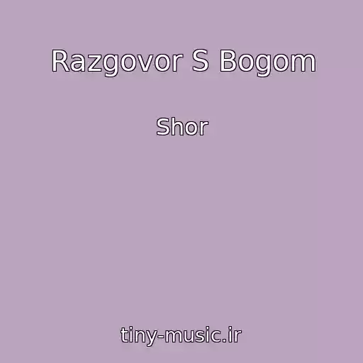 کاور آهنگ Razgovor S Bogom از Shor
