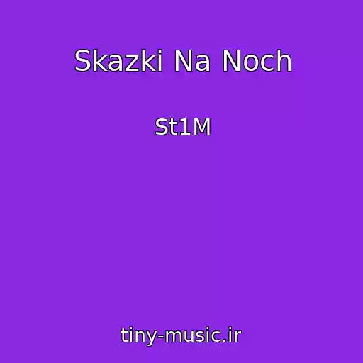 کاور آهنگ Skazki Na Noch از St1M