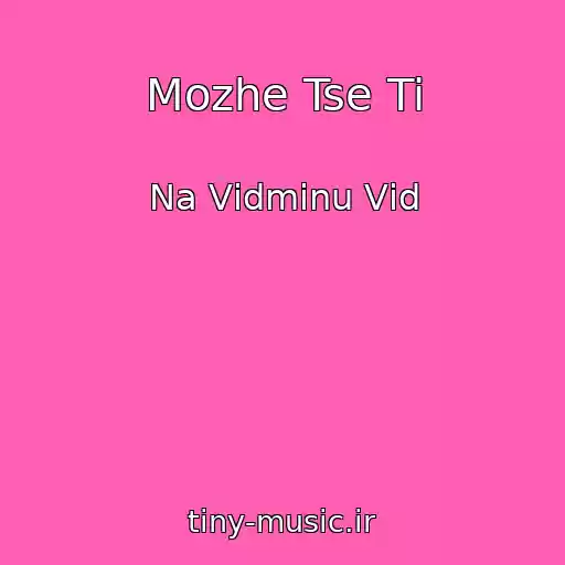 کاور آهنگ Mozhe Tse Ti از Na Vіdmіnu Vіd