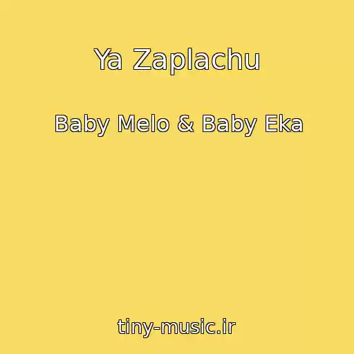 کاور آهنگ Ya Zaplachu از Baby Melo & Baby Eka