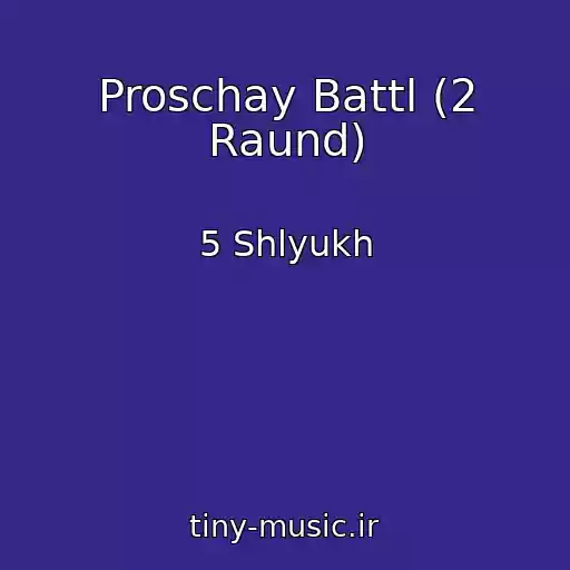 کاور آهنگ Proschay Battl (2 Raund) از 5 Shlyukh