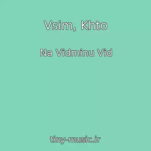 کاور آهنگ Vsіm, Khto از Na Vіdmіnu Vіd