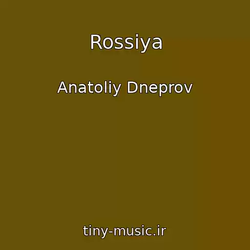 کاور آهنگ Rossiya از Anatoliy Dneprov