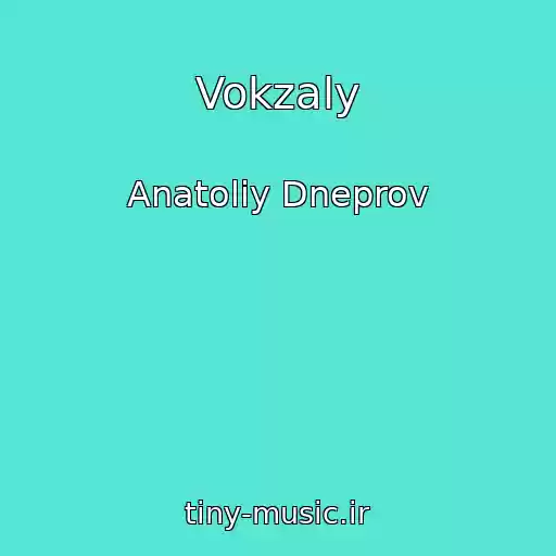 کاور آهنگ Vokzaly از Anatoliy Dneprov