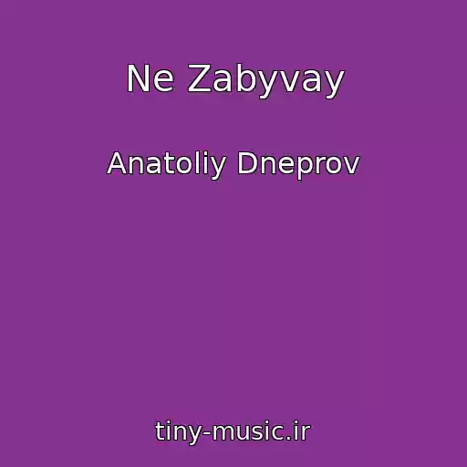 کاور آهنگ Ne Zabyvay از Anatoliy Dneprov