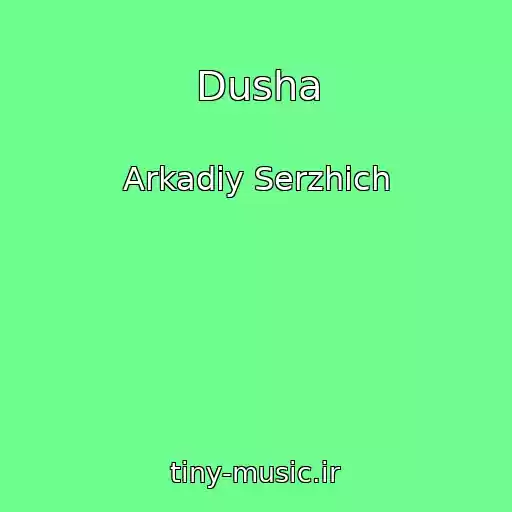 کاور آهنگ Dusha از Arkadiy Serzhich