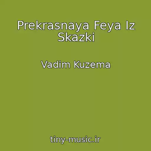 کاور آهنگ Prekrasnaya Feya Iz Skazki از Vadim Kuzema