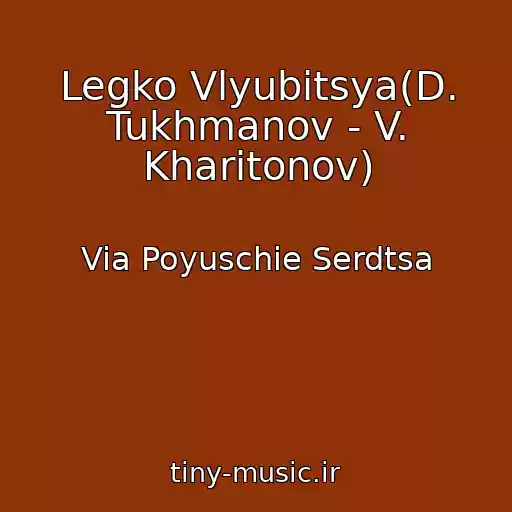 کاور آهنگ Legko Vlyubitsya(D. Tukhmanov - V. Kharitonov) از Via Poyuschie Serdtsa