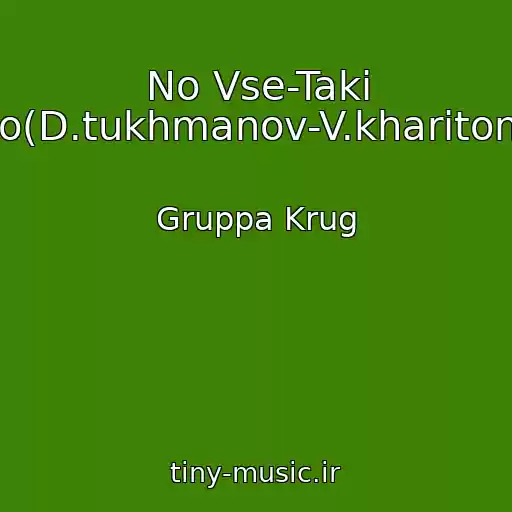 کاور آهنگ No Vse-Taki Leto(D.tukhmanov-V.kharitonov) از Gruppa Krug