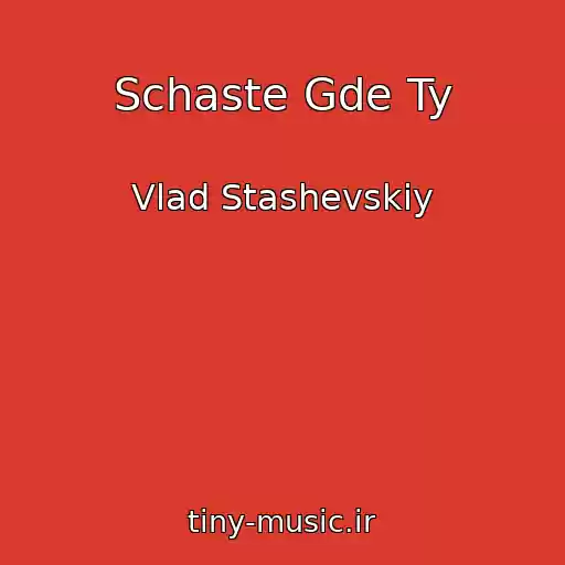 کاور آهنگ Schaste Gde Ty از Vlad Stashevskiy