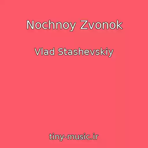 کاور آهنگ Nochnoy Zvonok از Vlad Stashevskiy