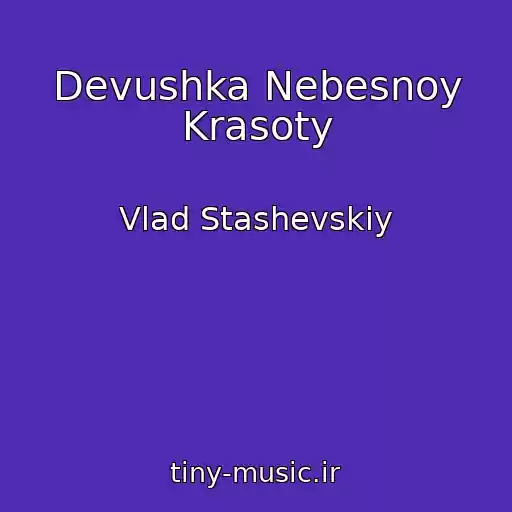 کاور آهنگ Devushka Nebesnoy Krasoty از Vlad Stashevskiy