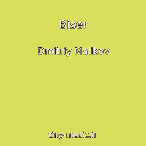 کاور آهنگ Biser از Dmitriy Malikov