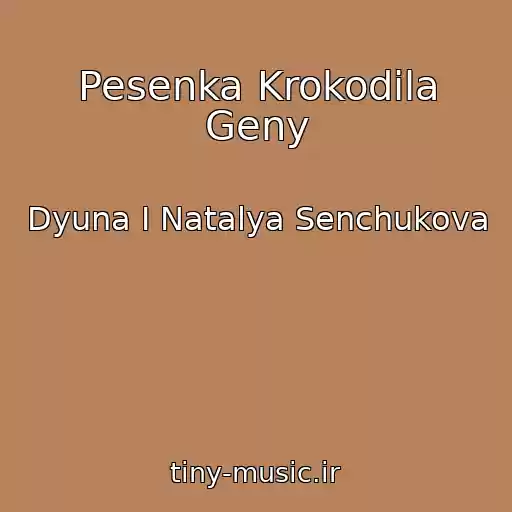 کاور آهنگ Pesenka Krokodila Geny از Dyuna I Natalya Senchukova