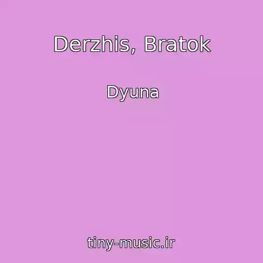 کاور آهنگ Derzhis, Bratok از Dyuna